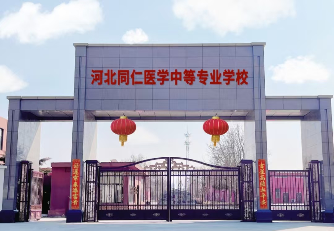2025河北同仁醫(yī)學(xué)中專春季招生需要考試嗎？
