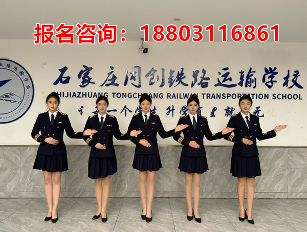 石家莊同創(chuàng)鐵路學(xué)校教學(xué)怎么樣