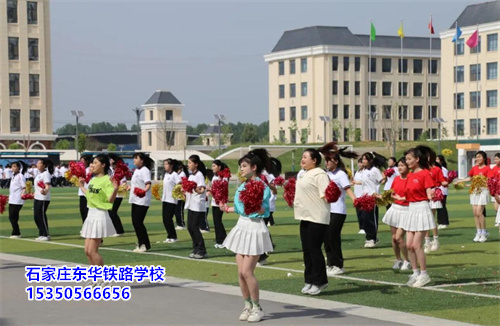 報(bào)名石家莊東華鐵路學(xué)校交多少報(bào)名費(fèi)？