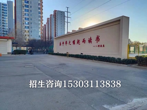 石家莊鐵路學校2025年春季報名