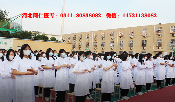 河北同仁醫(yī)學(xué)中等專業(yè)學(xué)校 2025 年收費標(biāo)準(zhǔn)