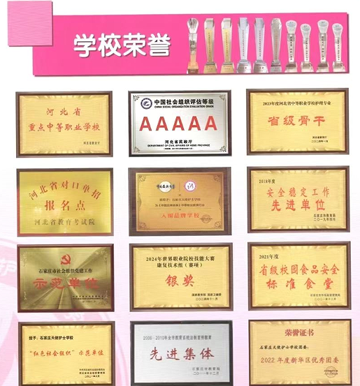 石家莊天使護(hù)士學(xué)校2025年秋季招生簡章（最新發(fā)布）