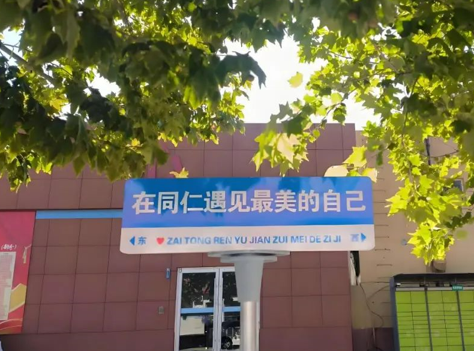 河北同仁醫(yī)學3+2官方報名入口